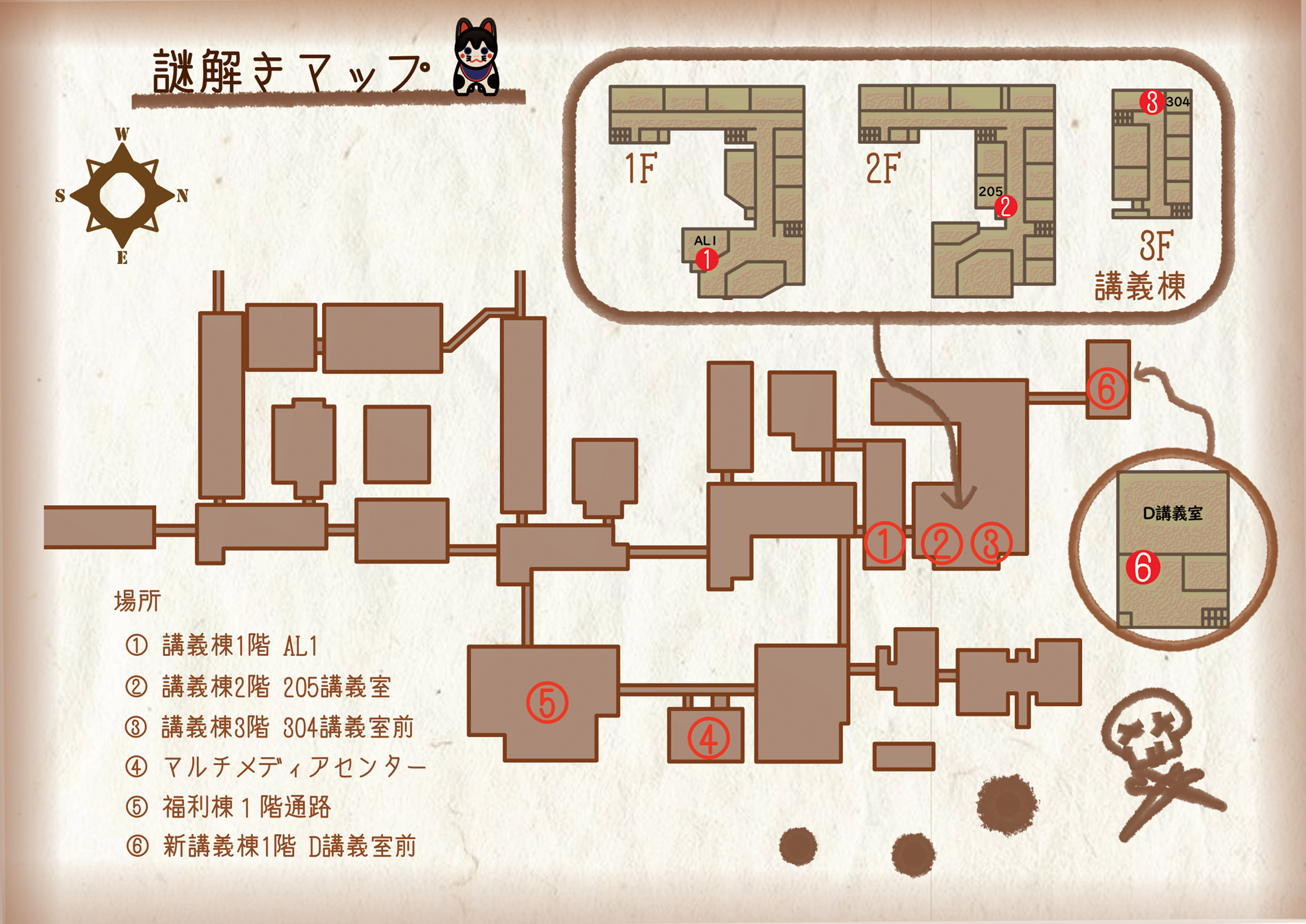 全体マップ_謎解き