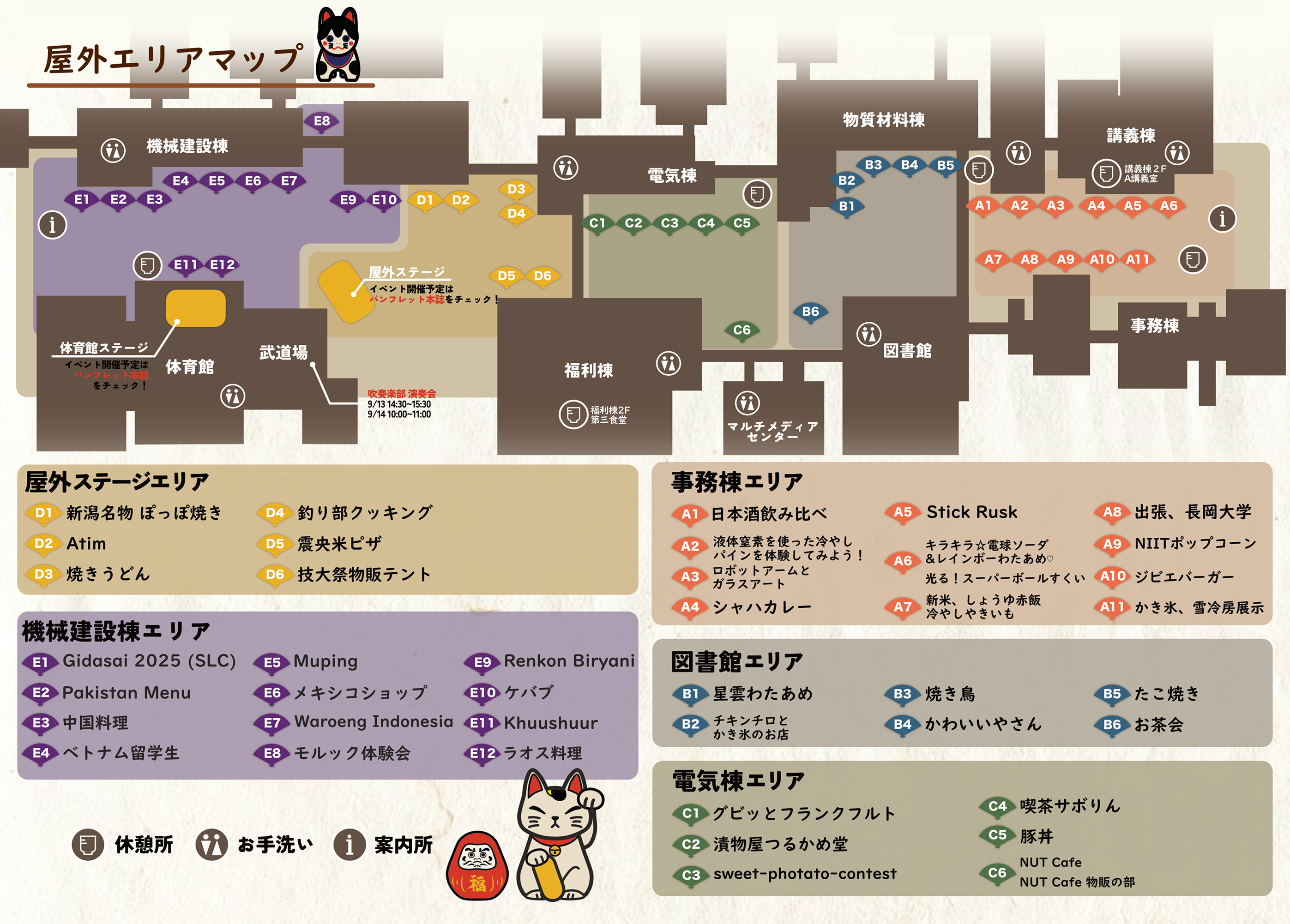 屋外ステージ(16:45~17:15) 体育館ステージ(17:30~20:00)の地図