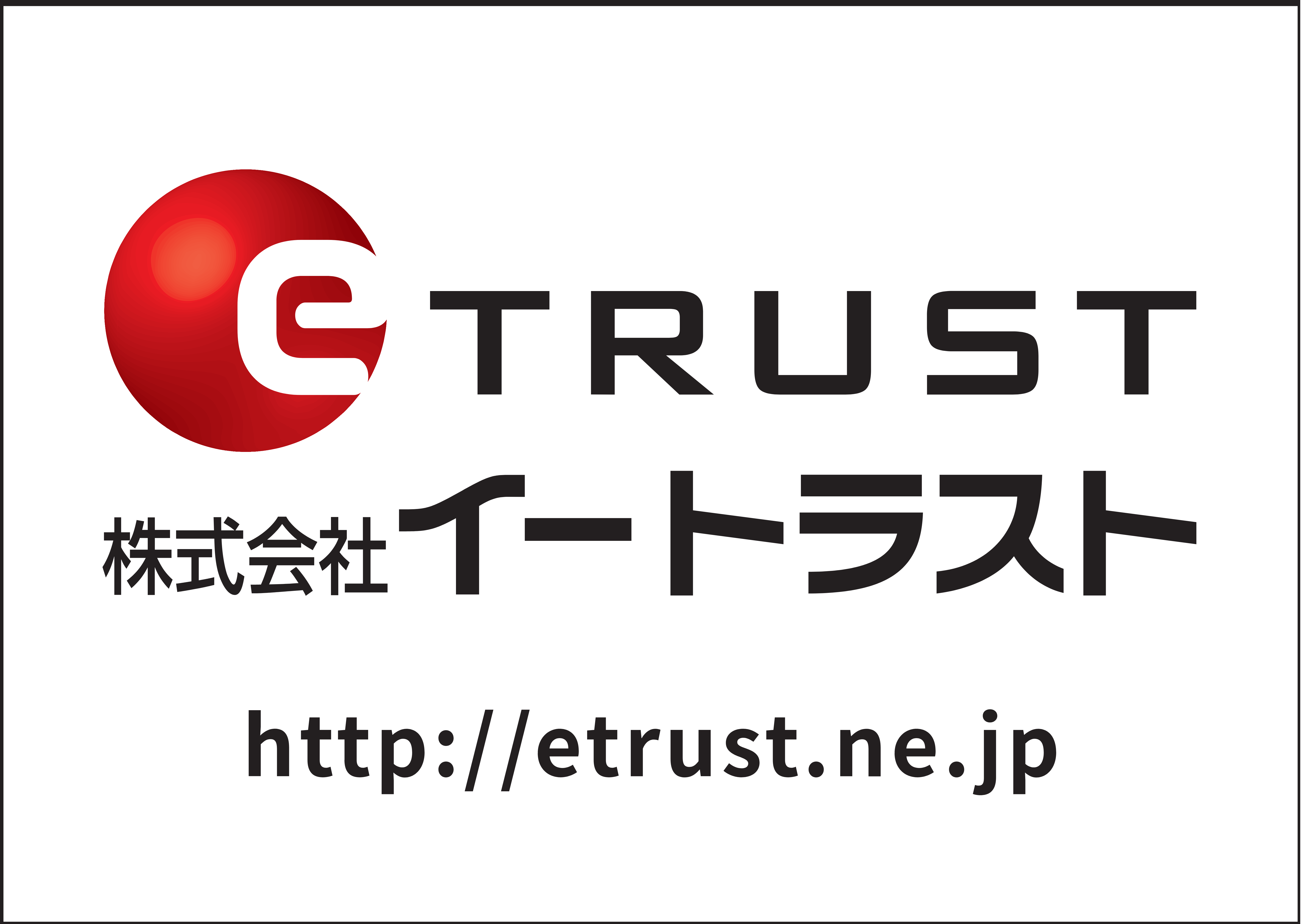 株式会社イートラスト